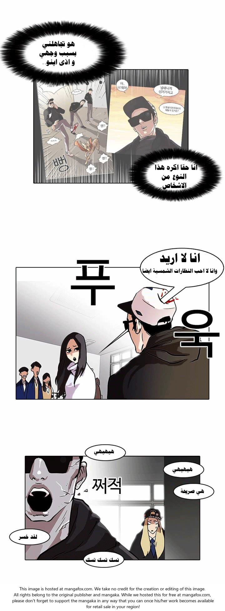 Read Lookism Ar Manga Online