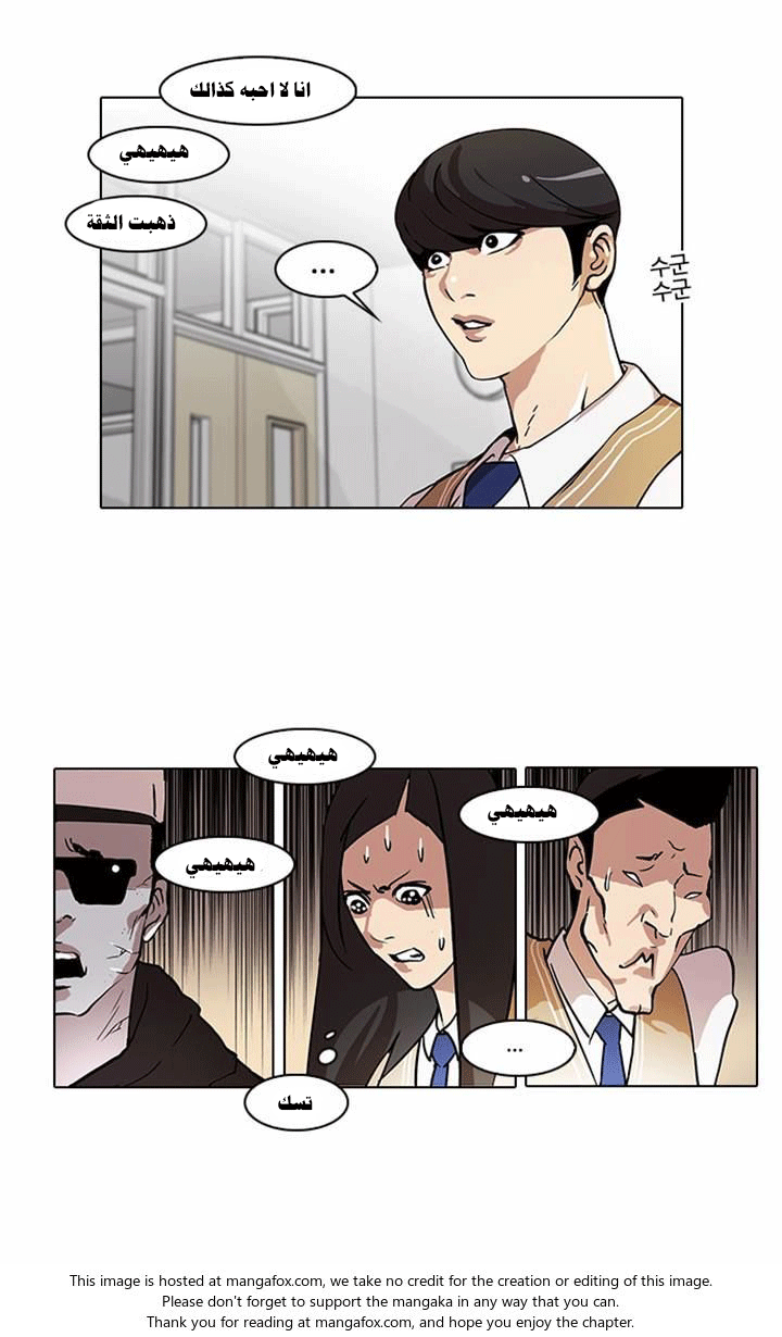 Read Lookism Ar Manga Online