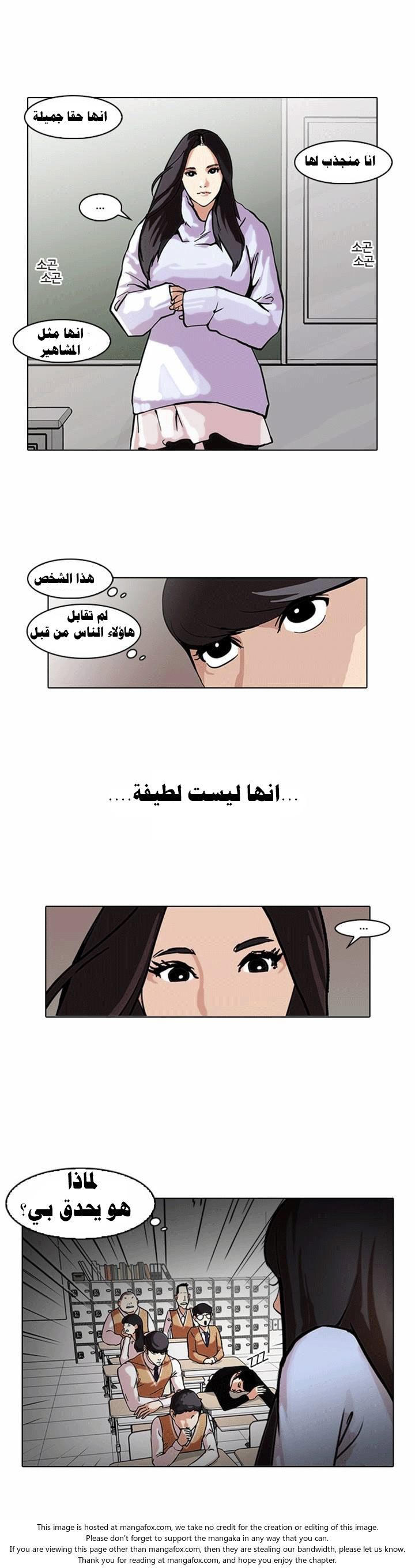 Read Lookism Ar Manga Online