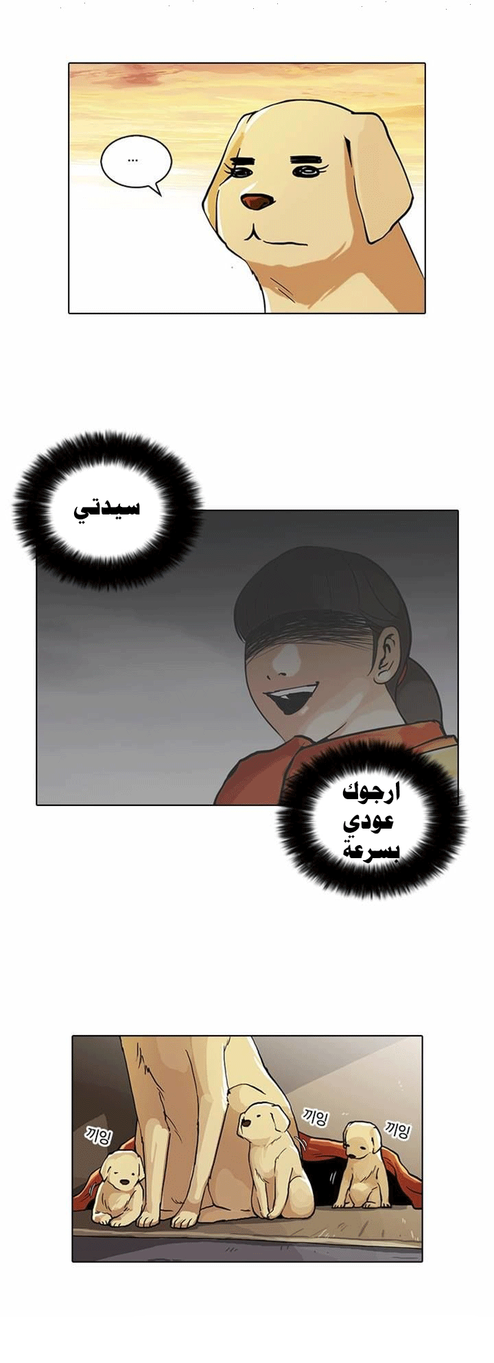 Read Lookism Ar Manga Online
