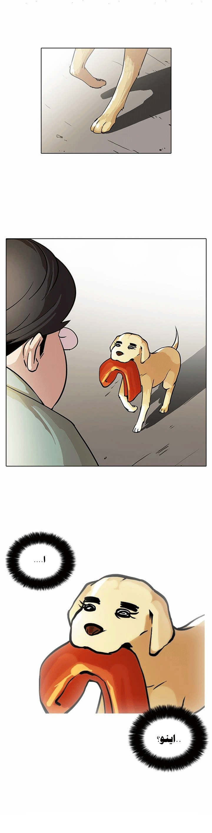 Read Lookism Ar Manga Online