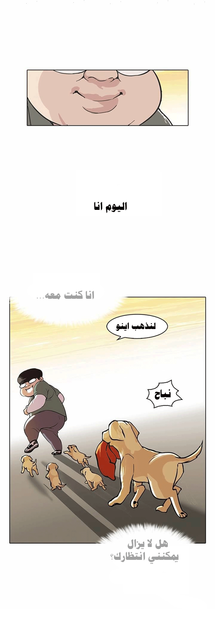 Read Lookism Ar Manga Online