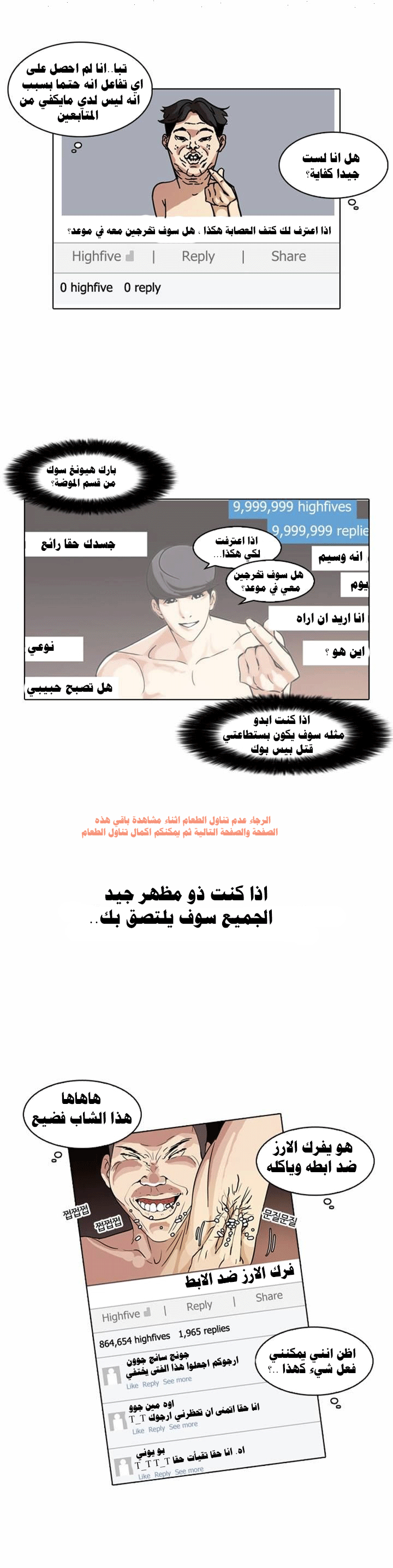 Read Lookism Ar Manga Online