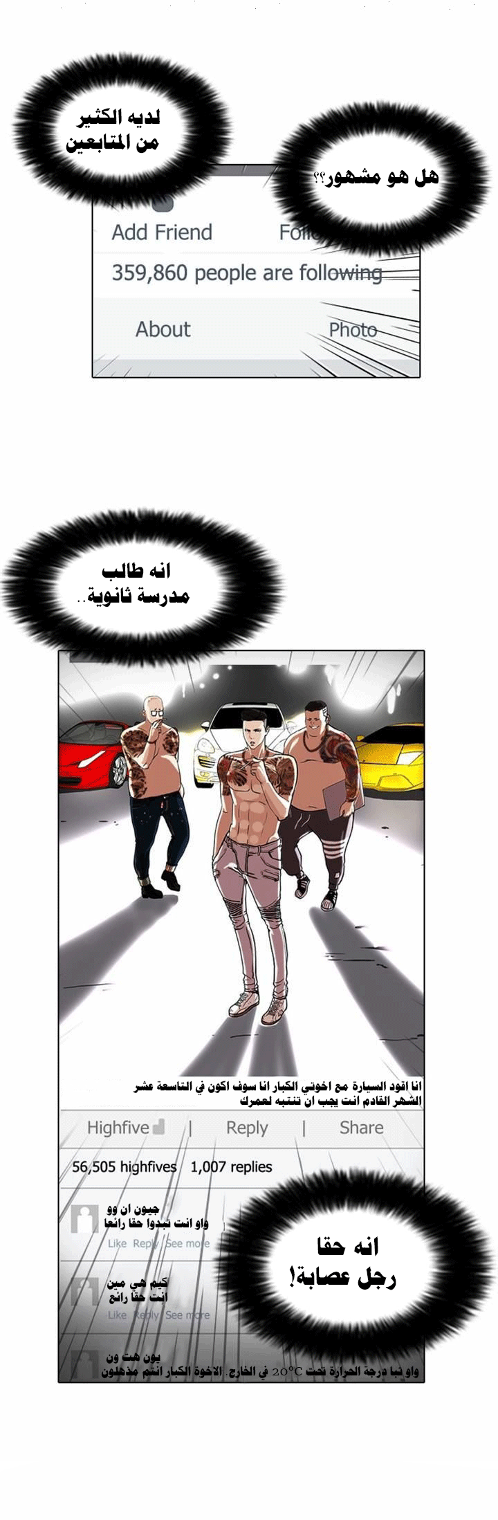 Read Lookism Ar Manga Online