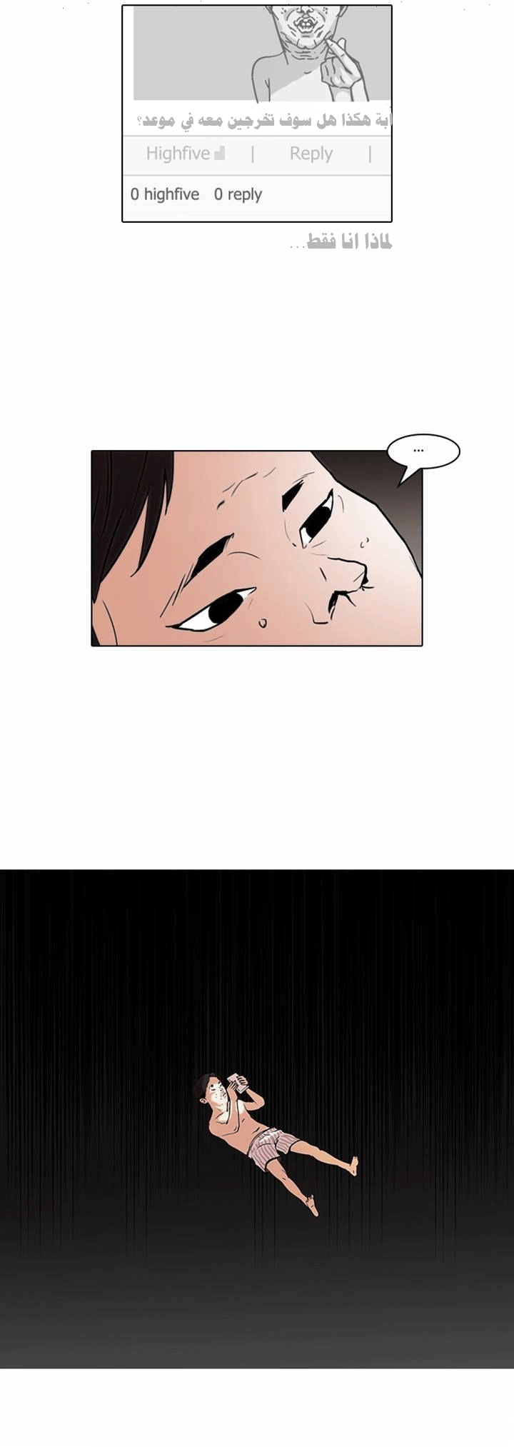 Read Lookism Ar Manga Online