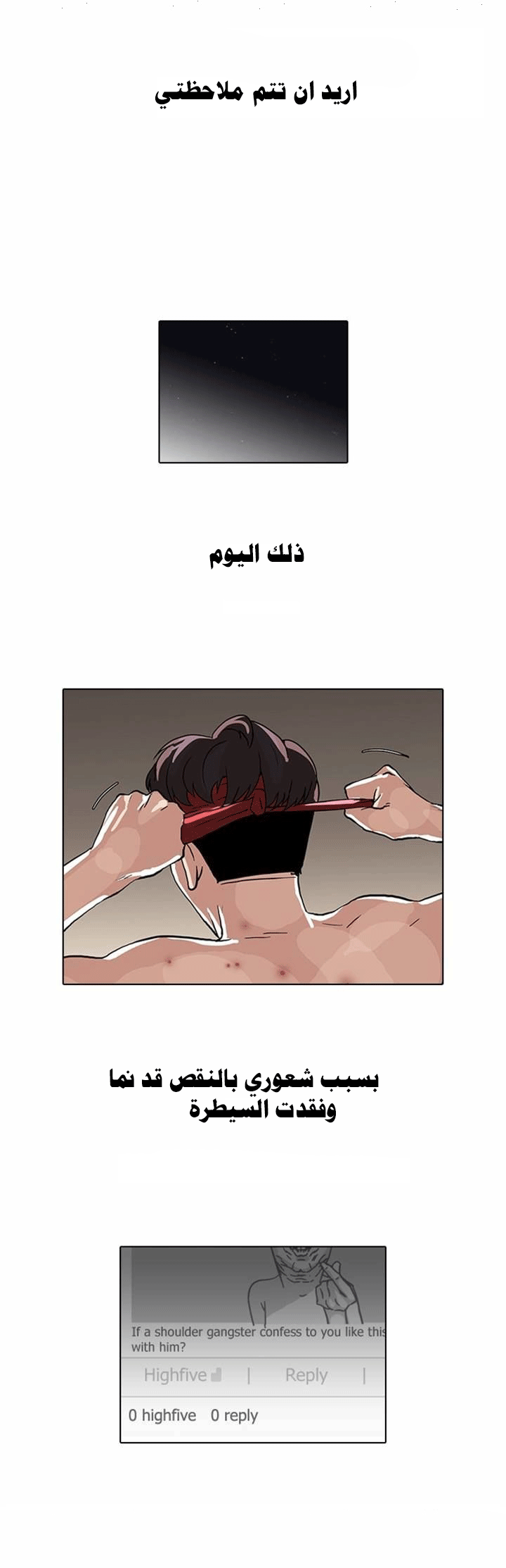 Read Lookism Ar Manga Online