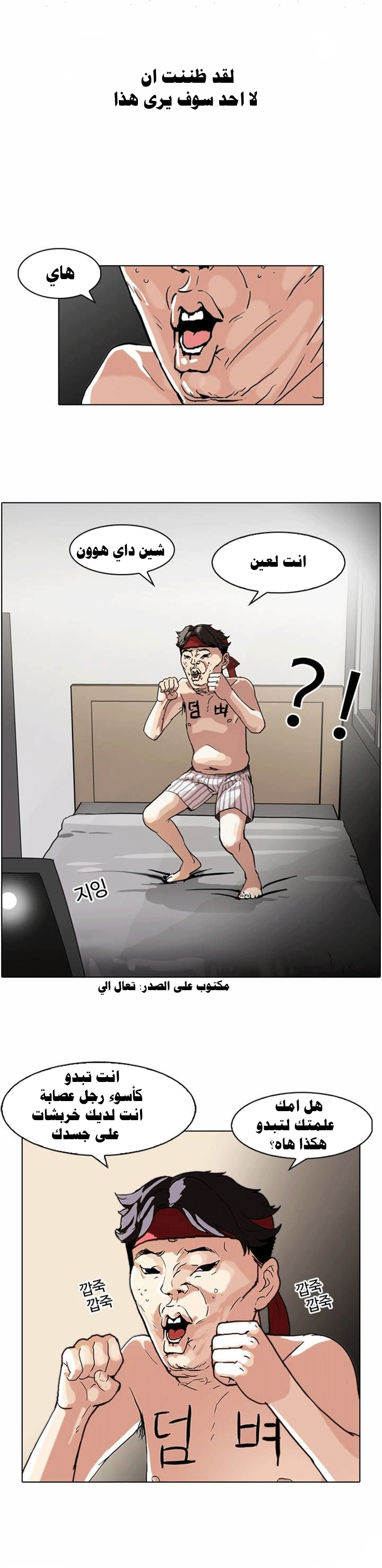 Read Lookism Ar Manga Online