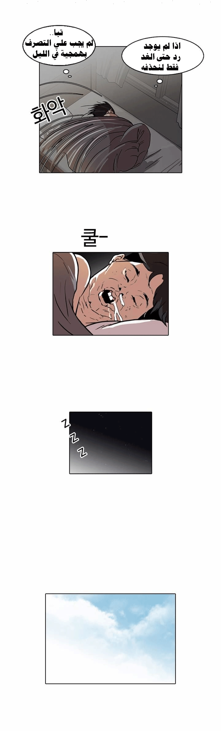 Read Lookism Ar Manga Online