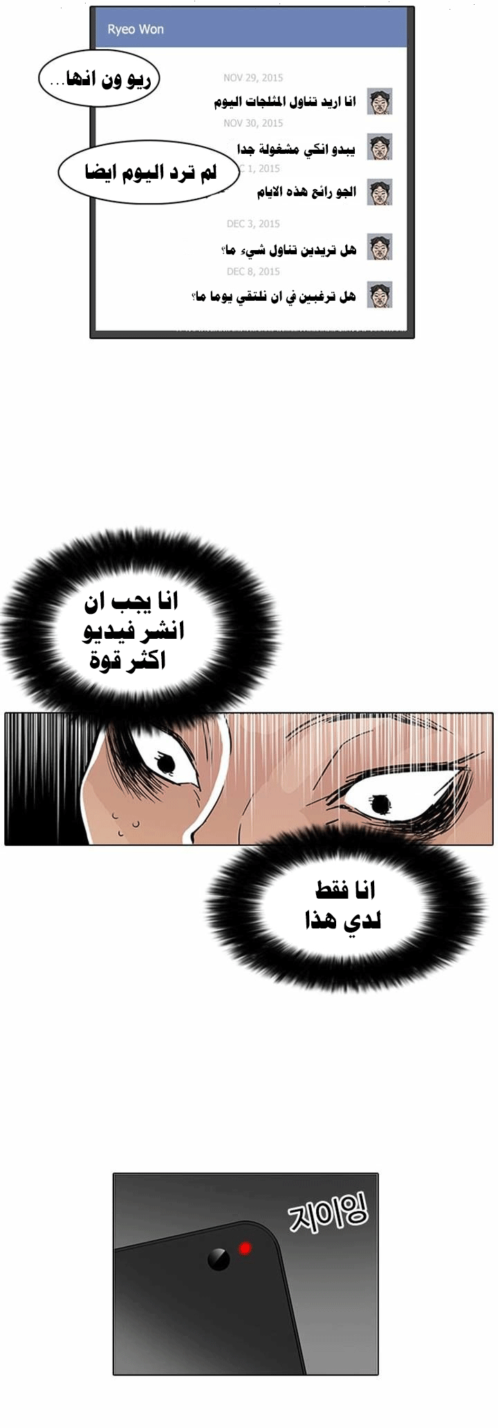 Read Lookism Ar Manga Online