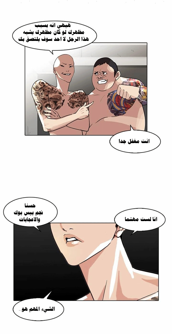 Read Lookism Ar Manga Online