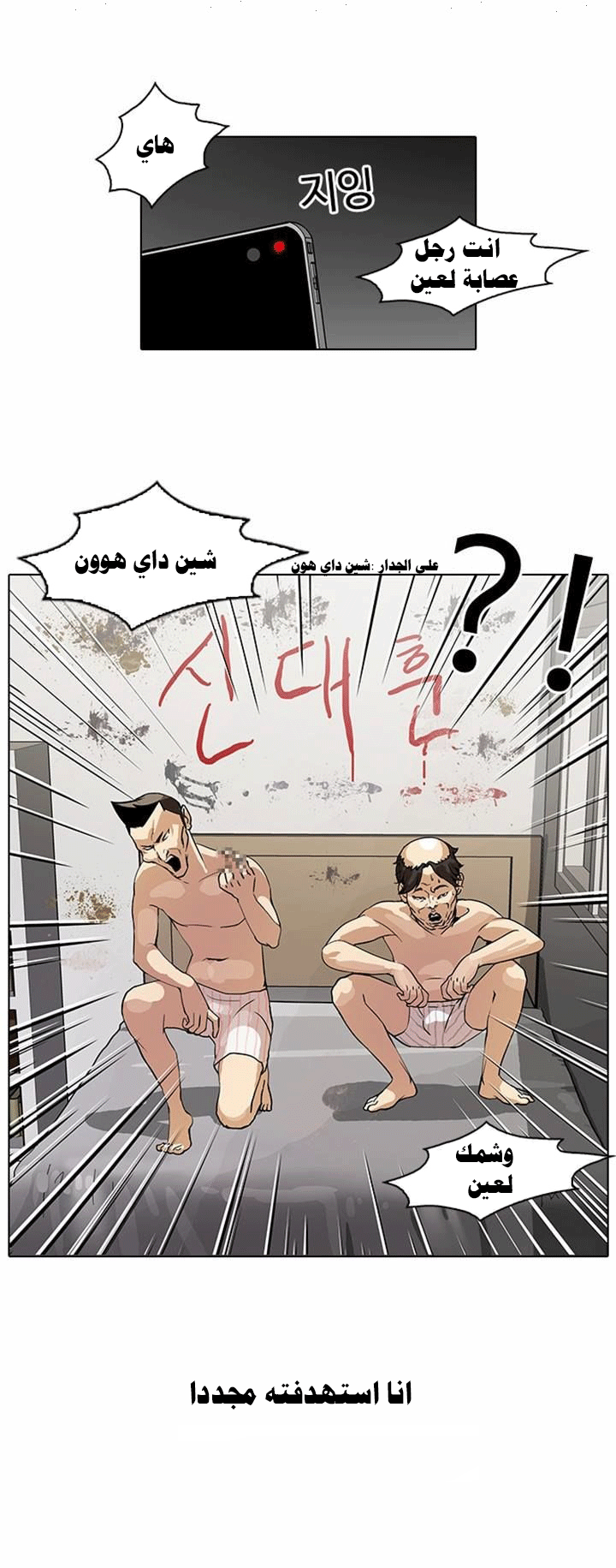Read Lookism Ar Manga Online