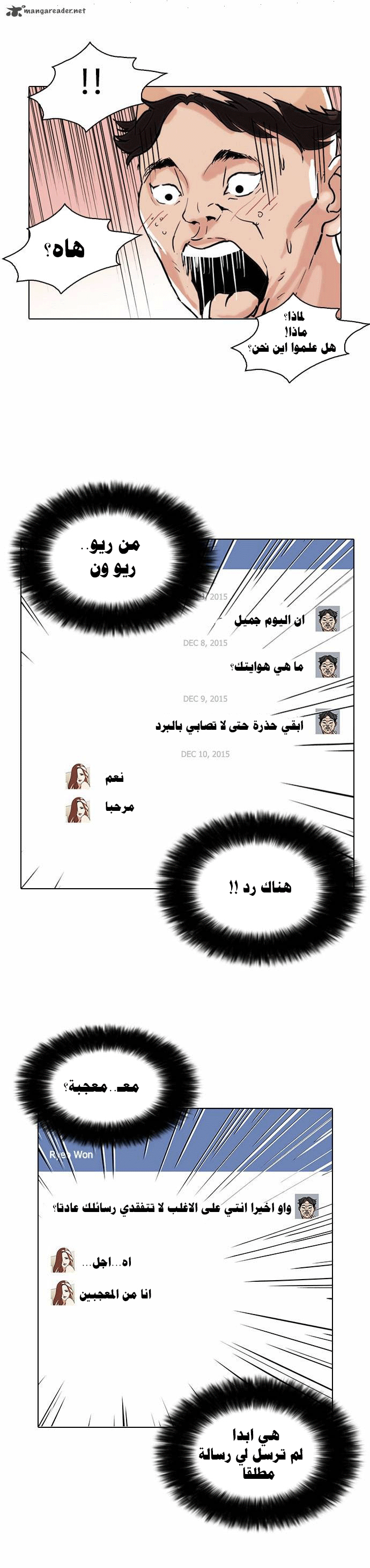 Read Lookism Ar Manga Online