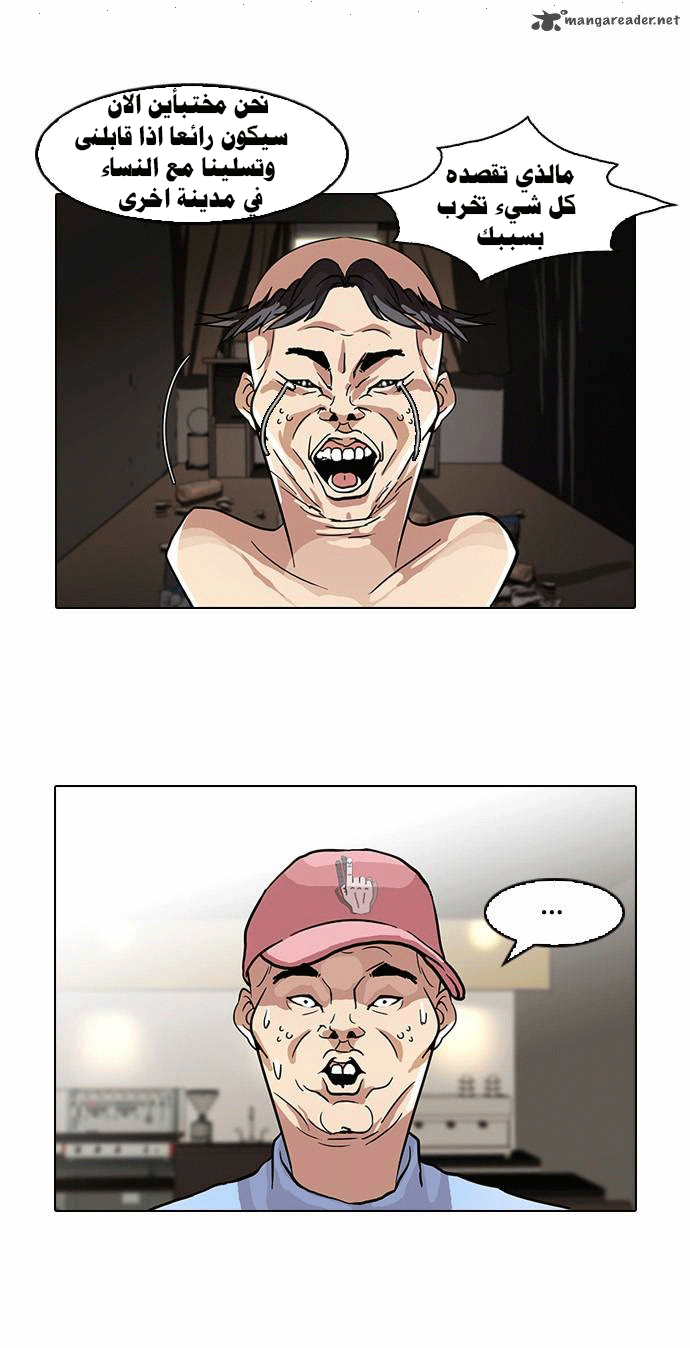Read Lookism Ar Manga Online