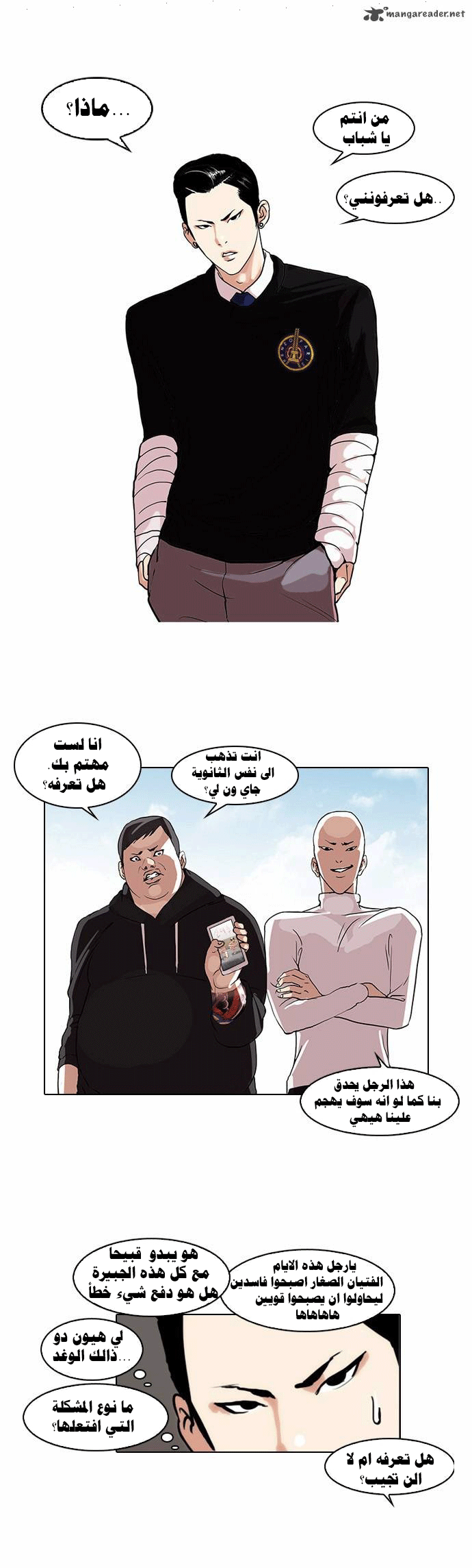 Read Lookism Ar Manga Online