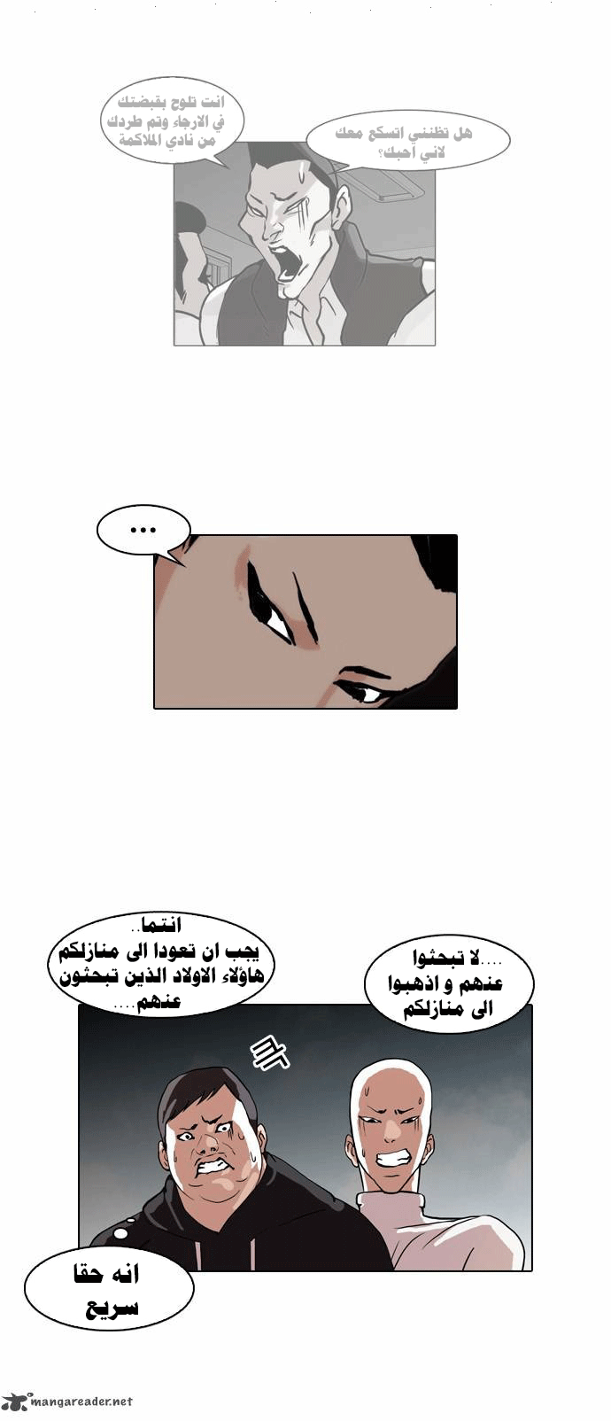 Read Lookism Ar Manga Online