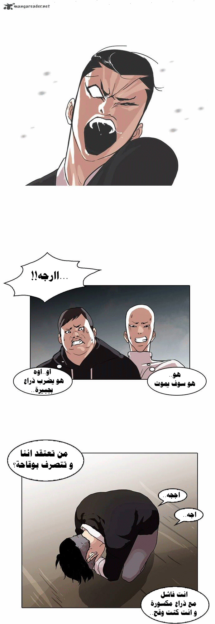 Read Lookism Ar Manga Online