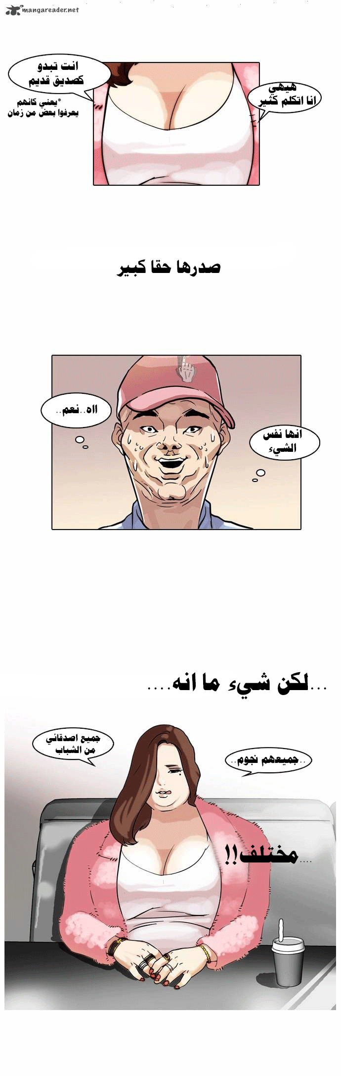Read Lookism Ar Manga Online