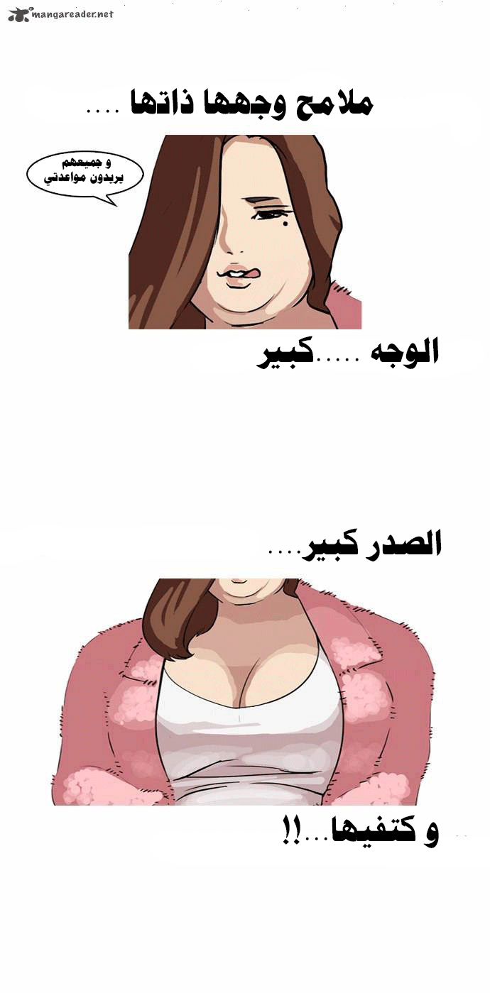 Read Lookism Ar Manga Online