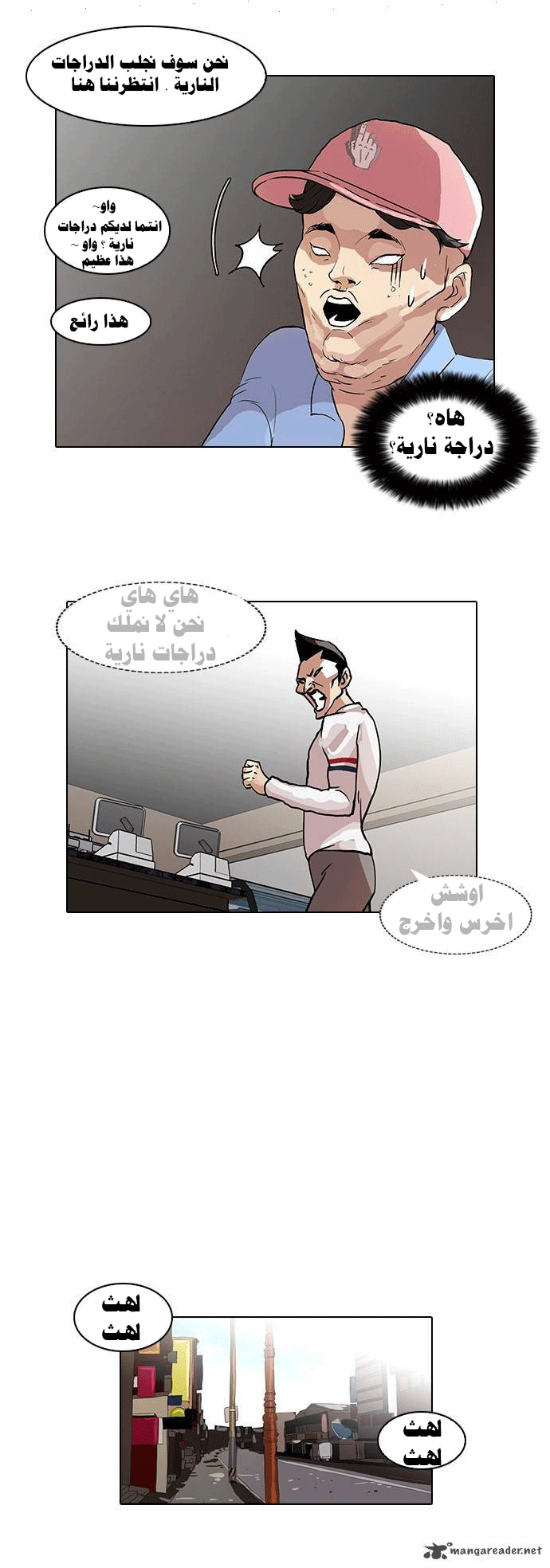 Read Lookism Ar Manga Online