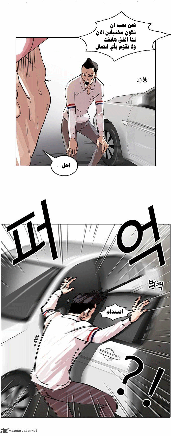 Read Lookism Ar Manga Online