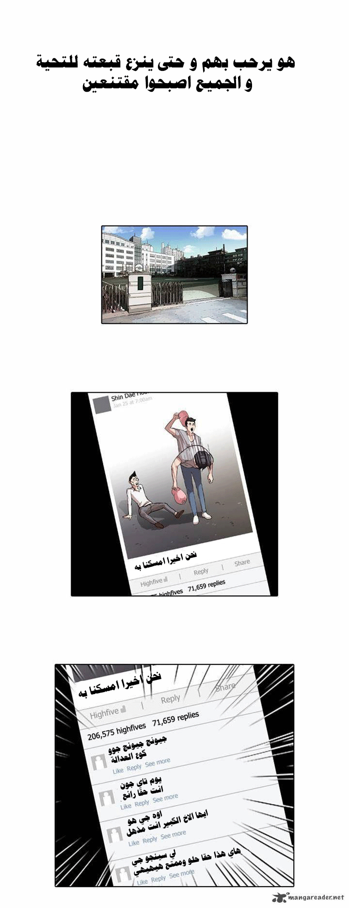 Read Lookism Ar Manga Online