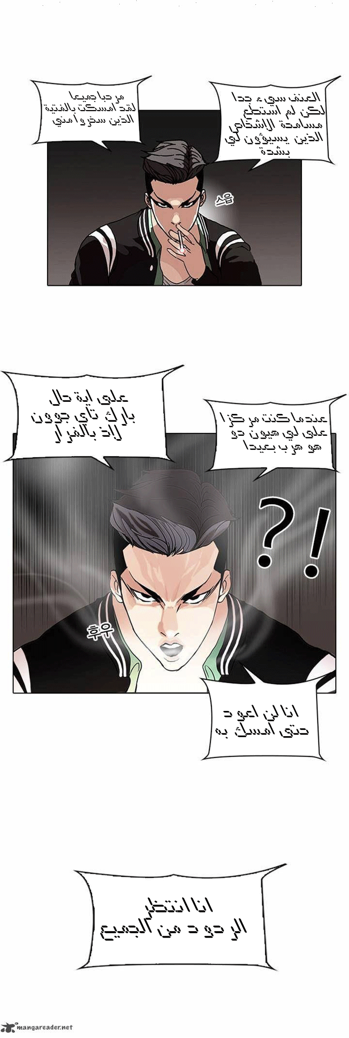 Read Lookism Ar Manga Online