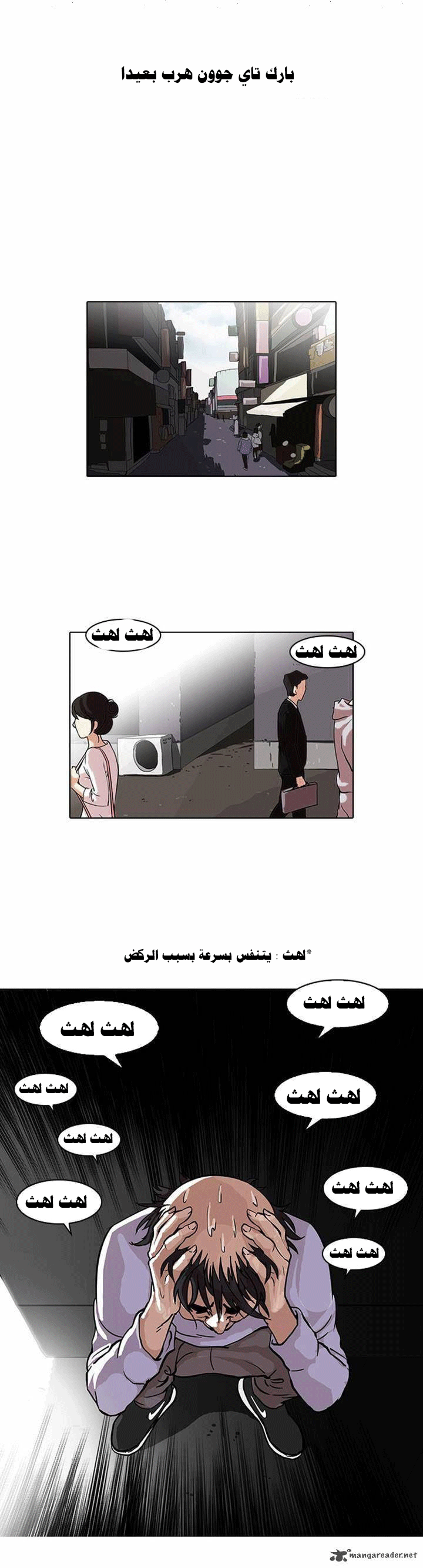 Read Lookism Ar Manga Online