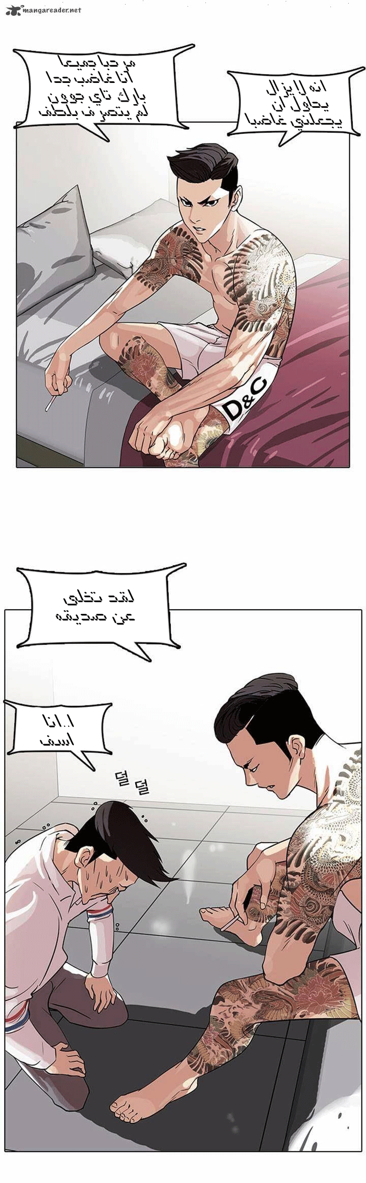 Read Lookism Ar Manga Online