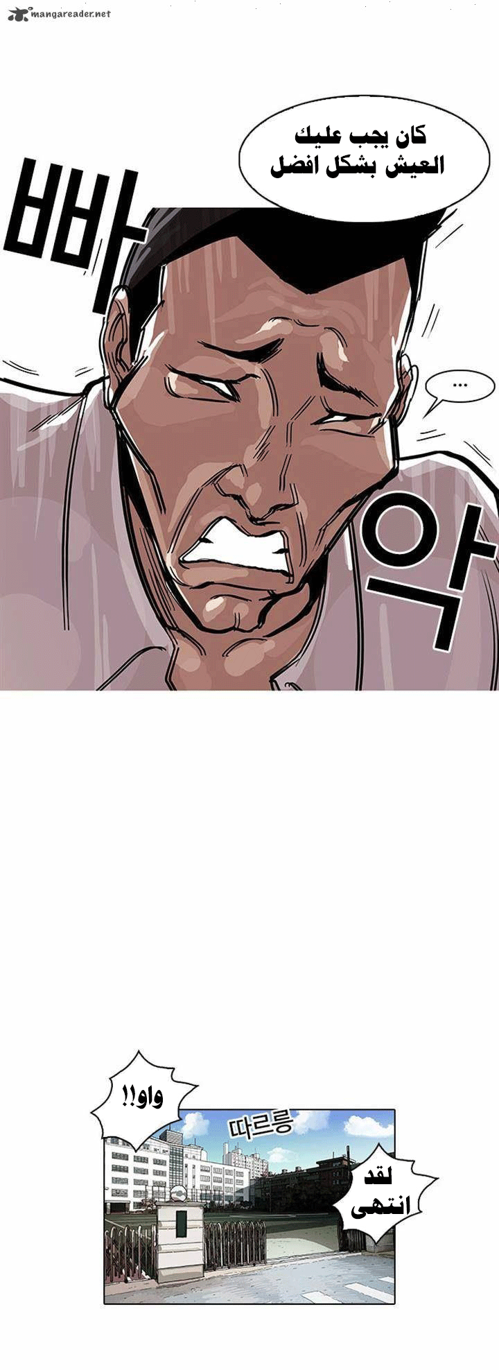 Read Lookism Ar Manga Online