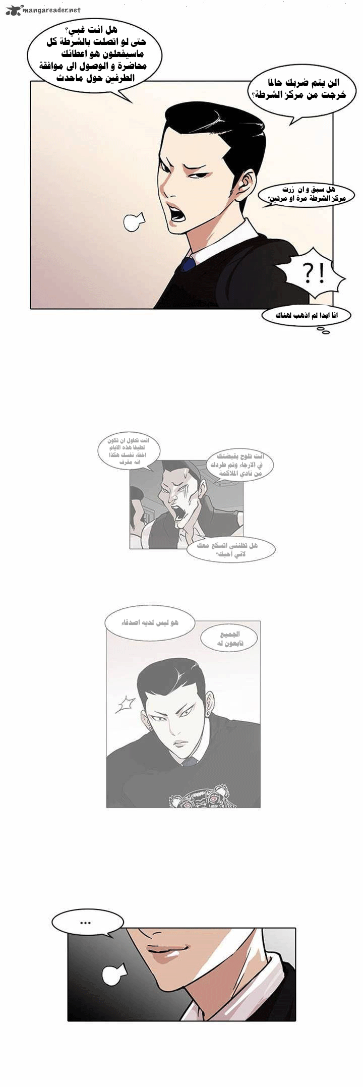 Read Lookism Ar Manga Online