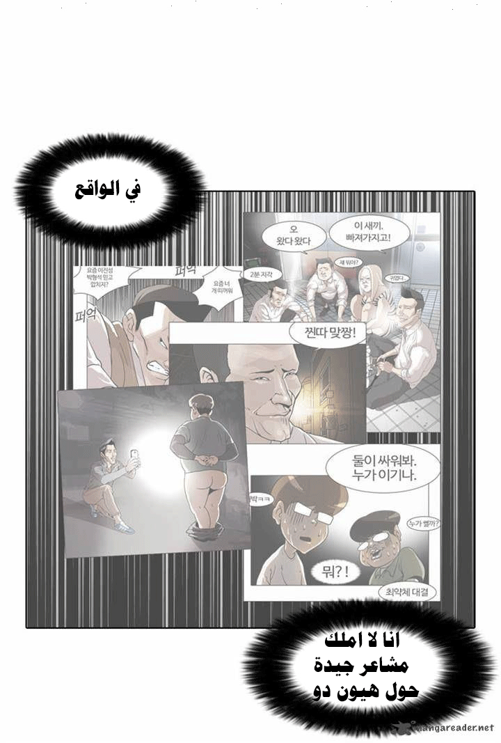 Read Lookism Ar Manga Online