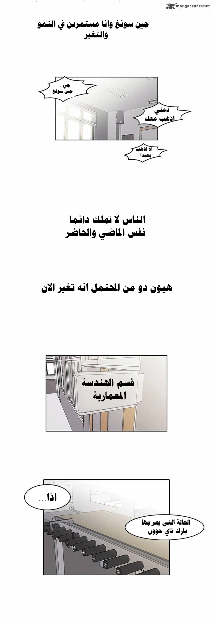 Read Lookism Ar Manga Online