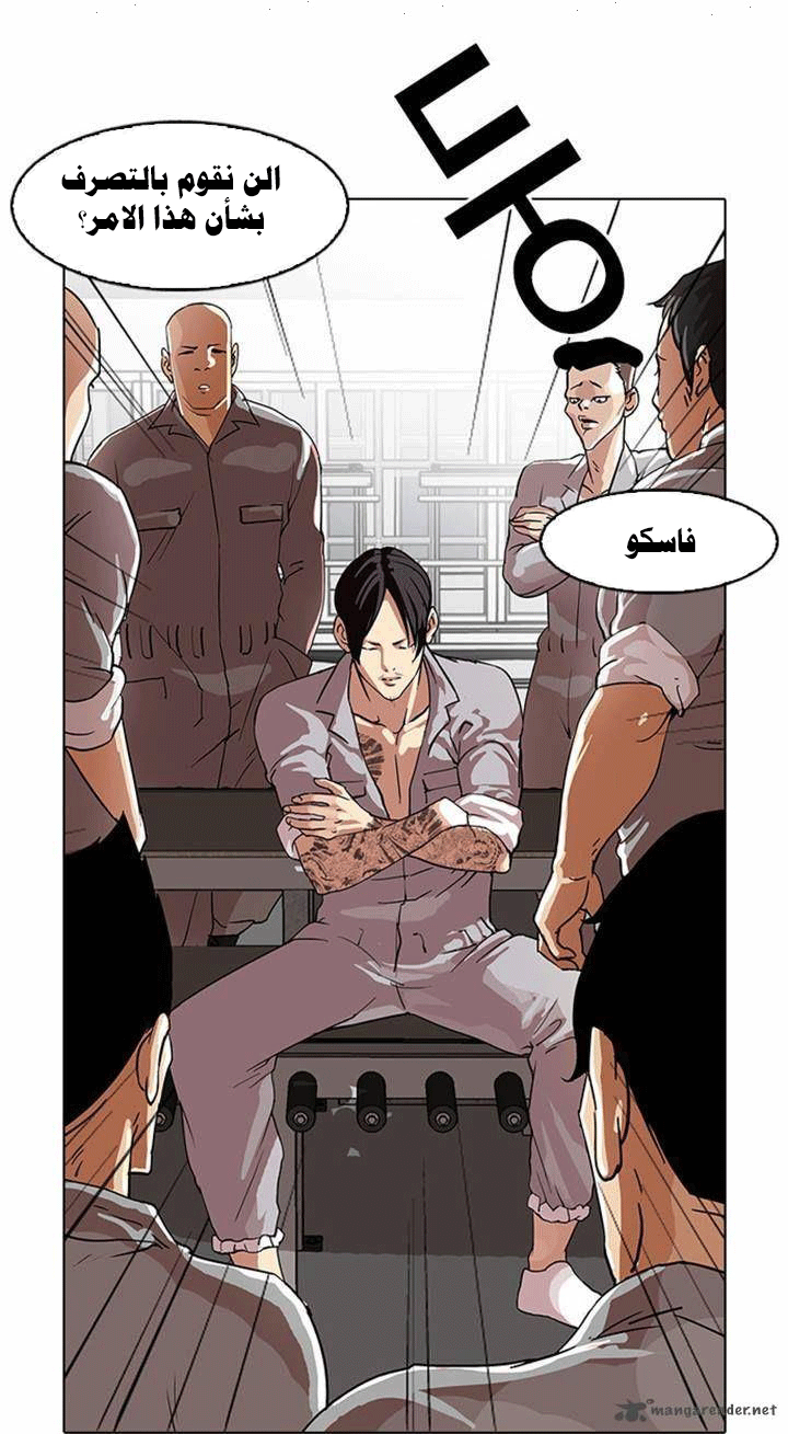 Read Lookism Ar Manga Online