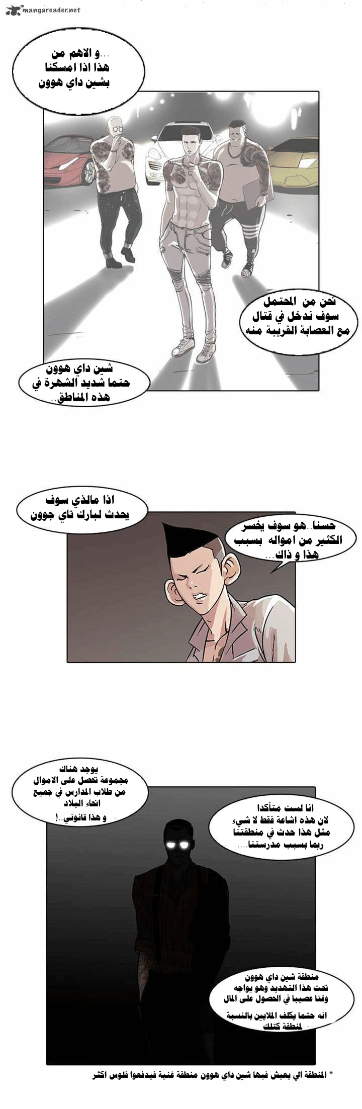 Read Lookism Ar Manga Online