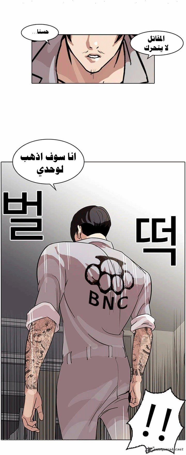 Read Lookism Ar Manga Online
