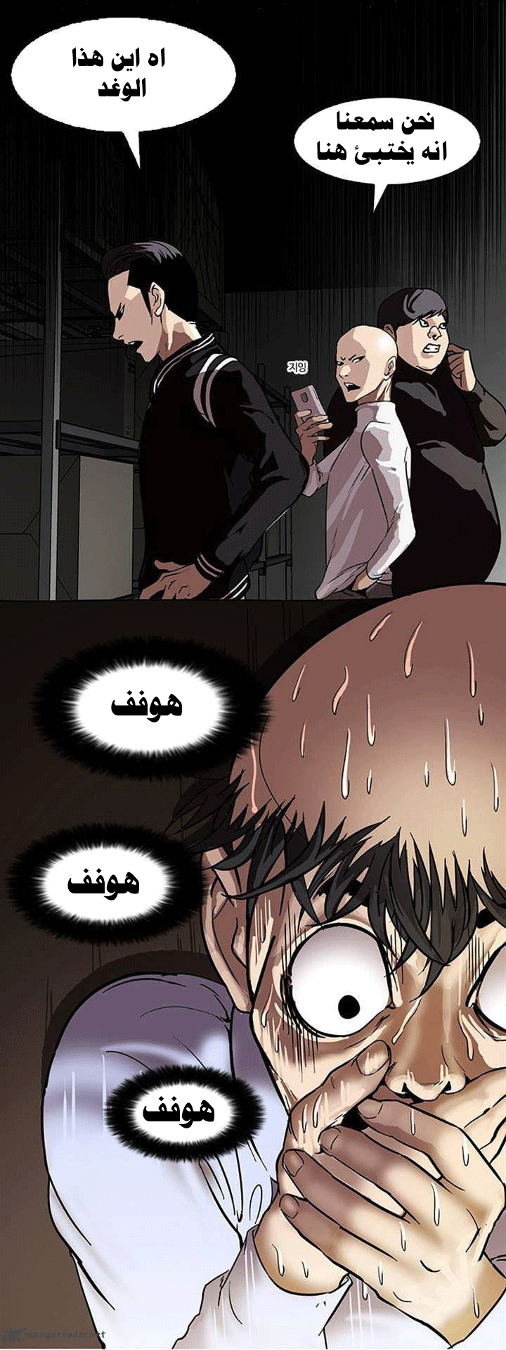 Read Lookism Ar Manga Online