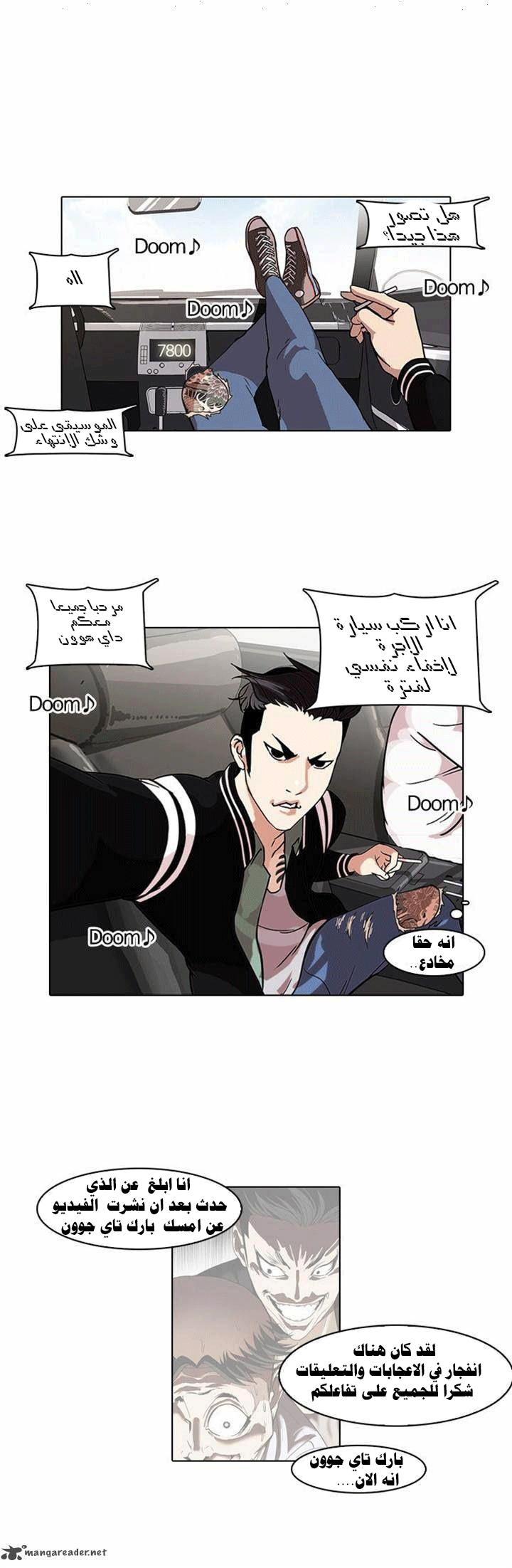 Read Lookism Ar Manga Online