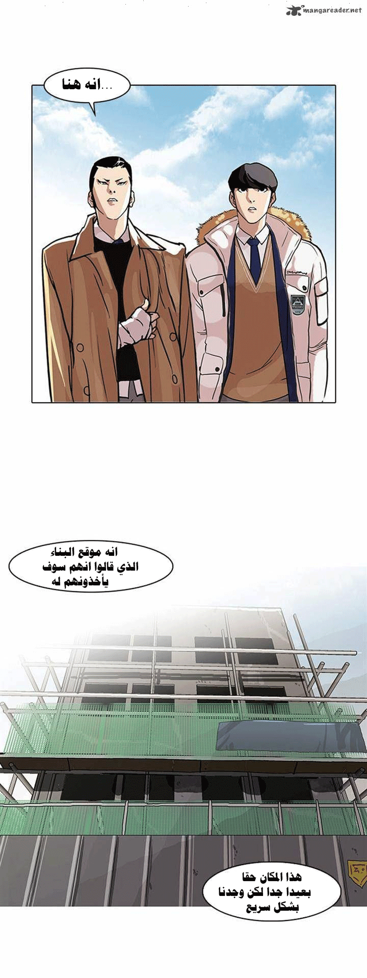 Read Lookism Ar Manga Online