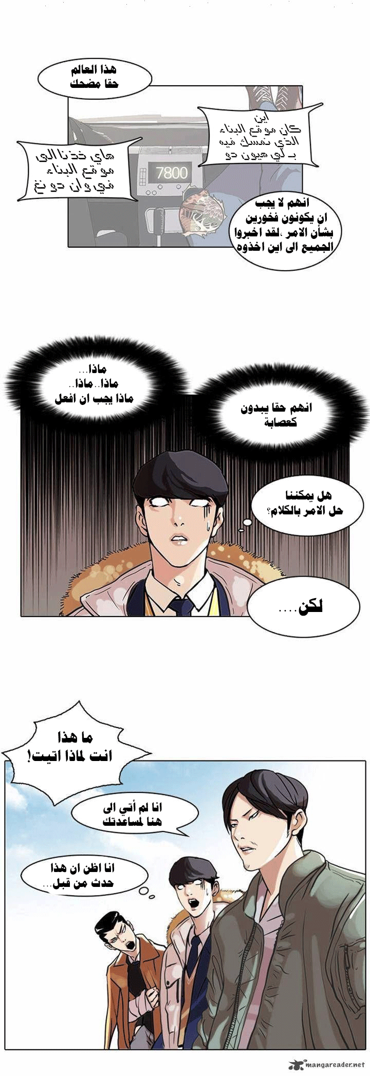 Read Lookism Ar Manga Online