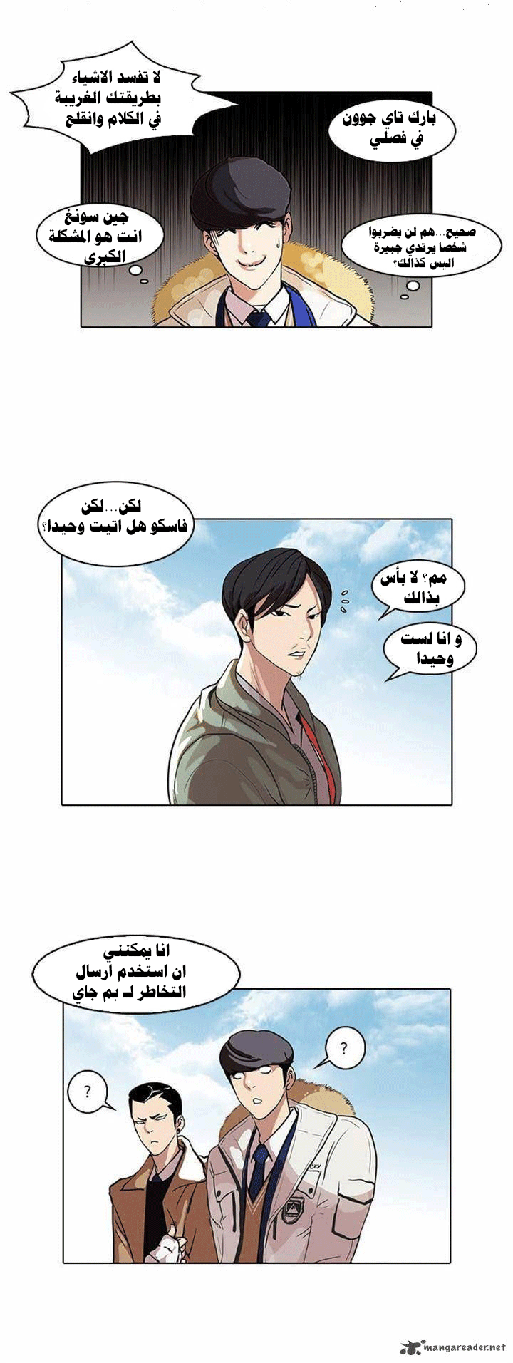 Read Lookism Ar Manga Online