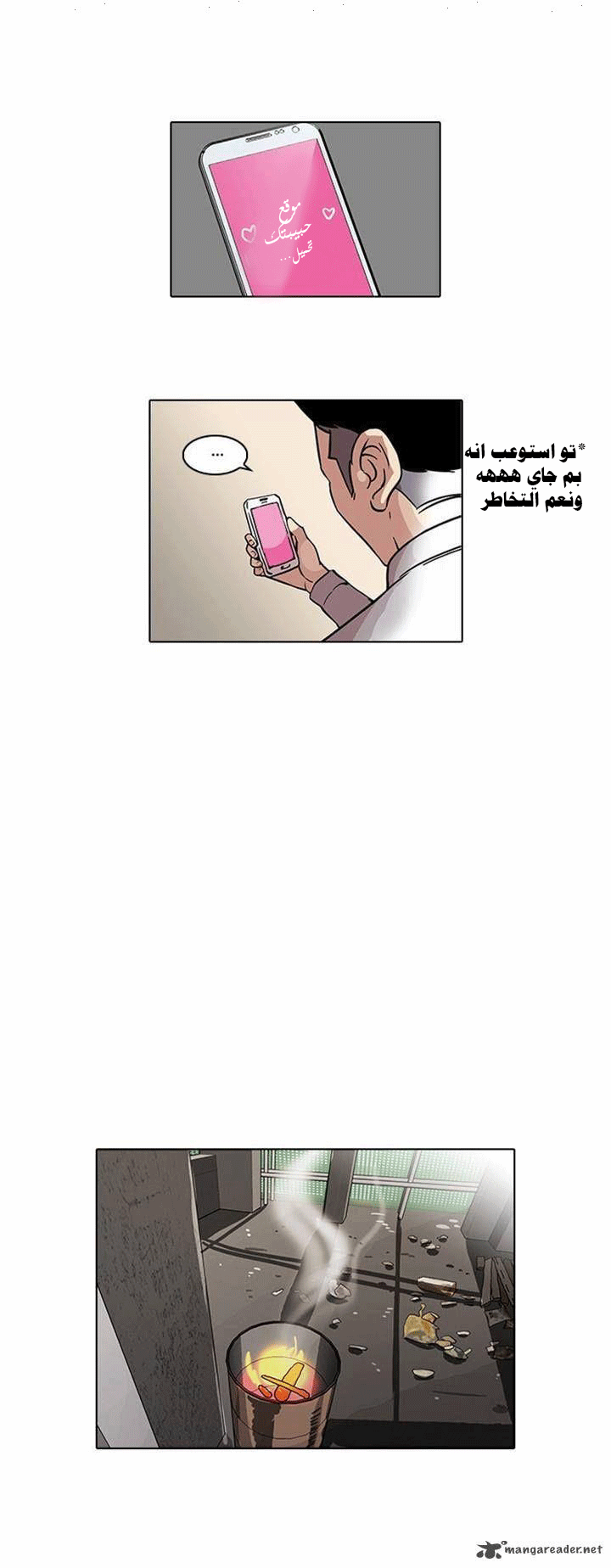 Read Lookism Ar Manga Online