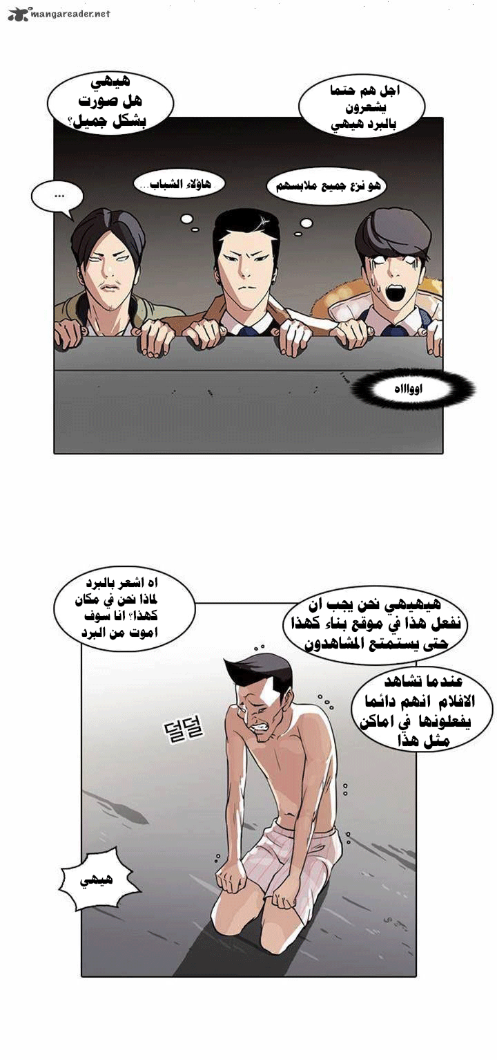 Read Lookism Ar Manga Online