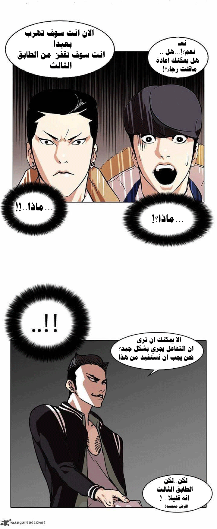Read Lookism Ar Manga Online