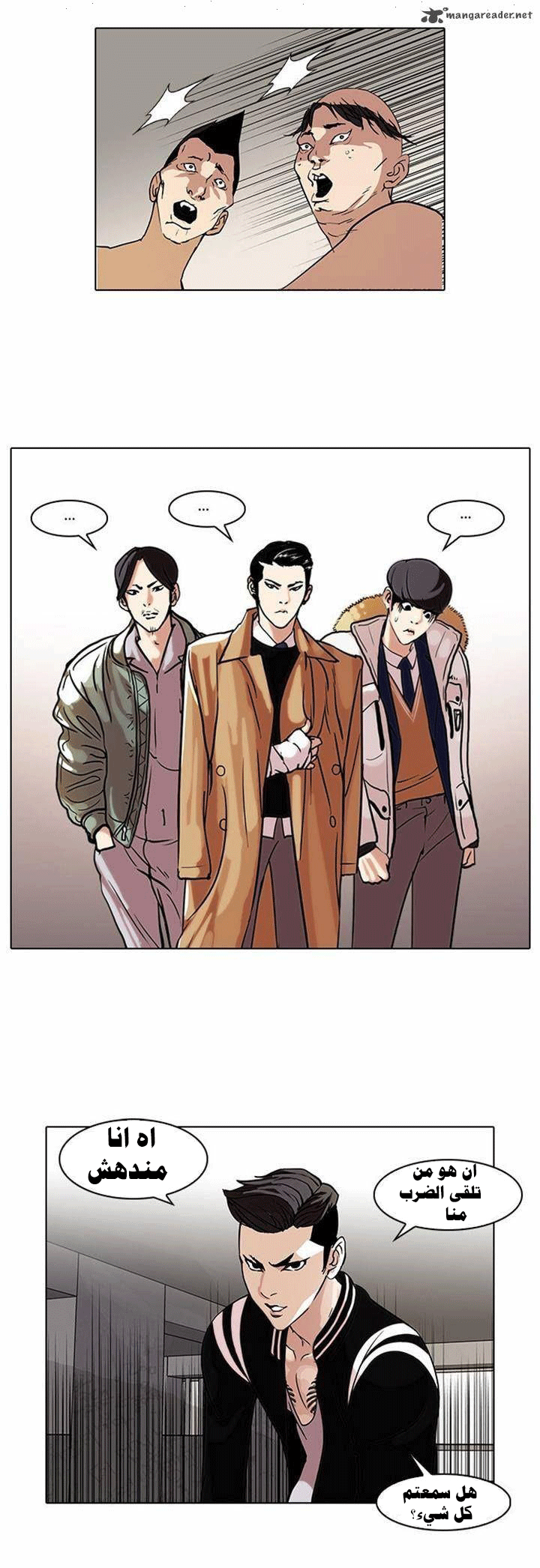 Read Lookism Ar Manga Online