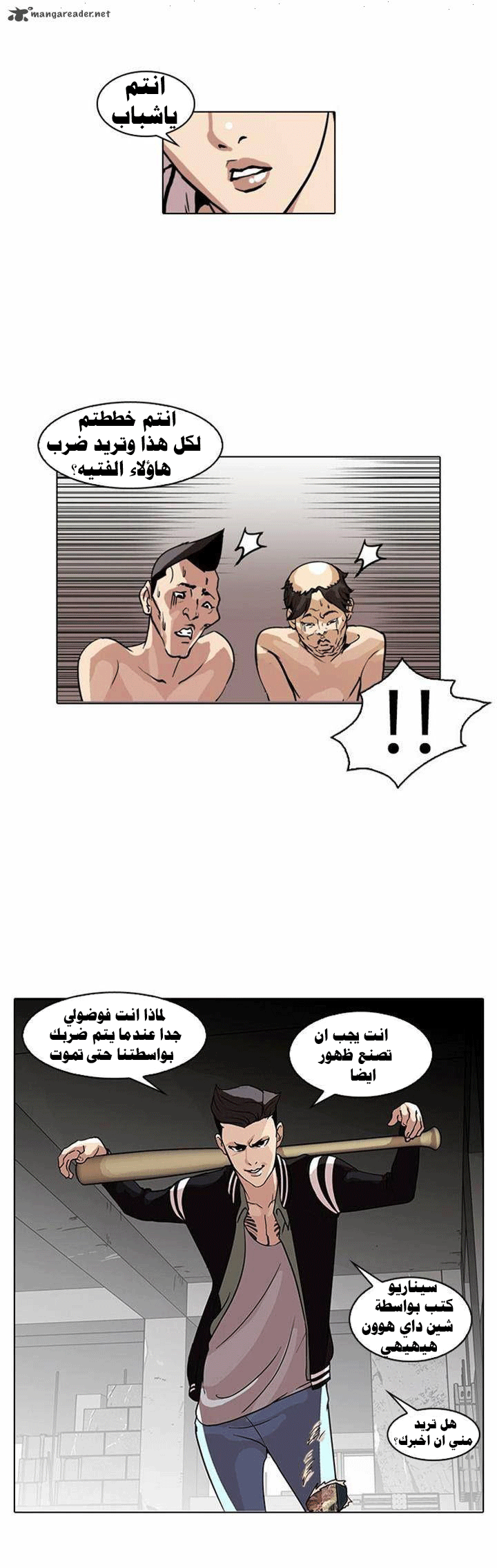 Read Lookism Ar Manga Online