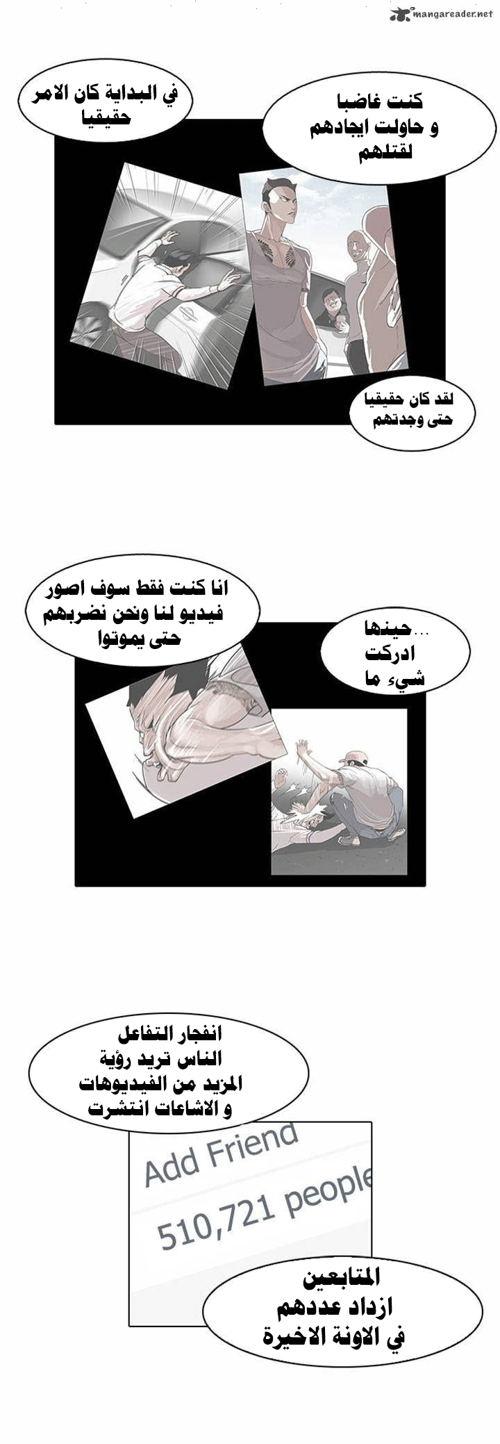 Read Lookism Ar Manga Online