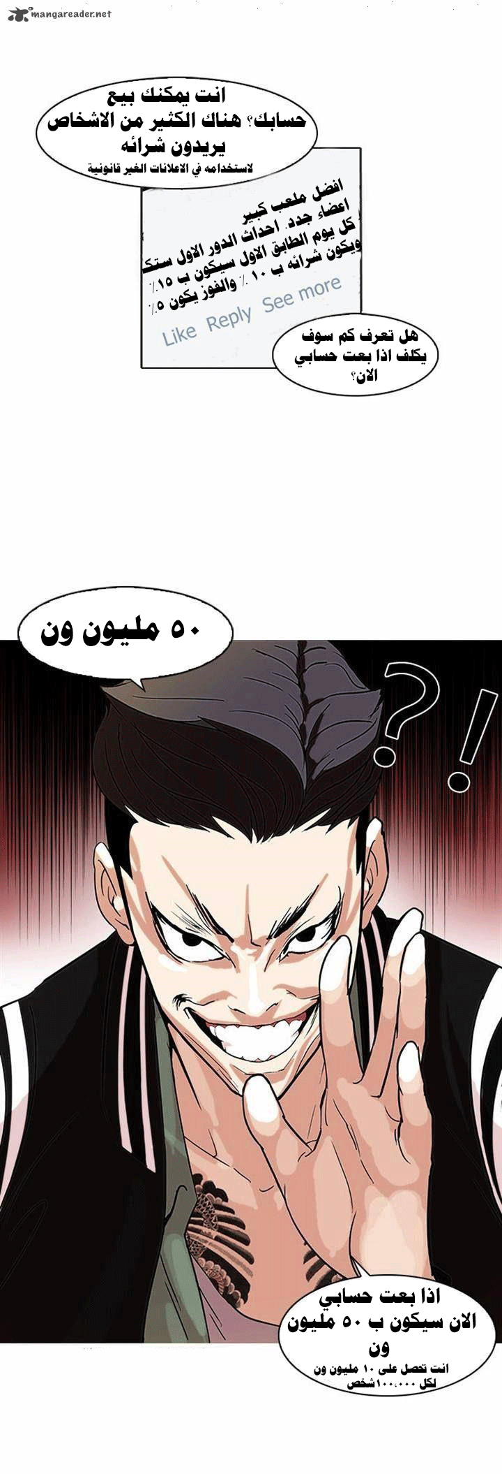 Read Lookism Ar Manga Online