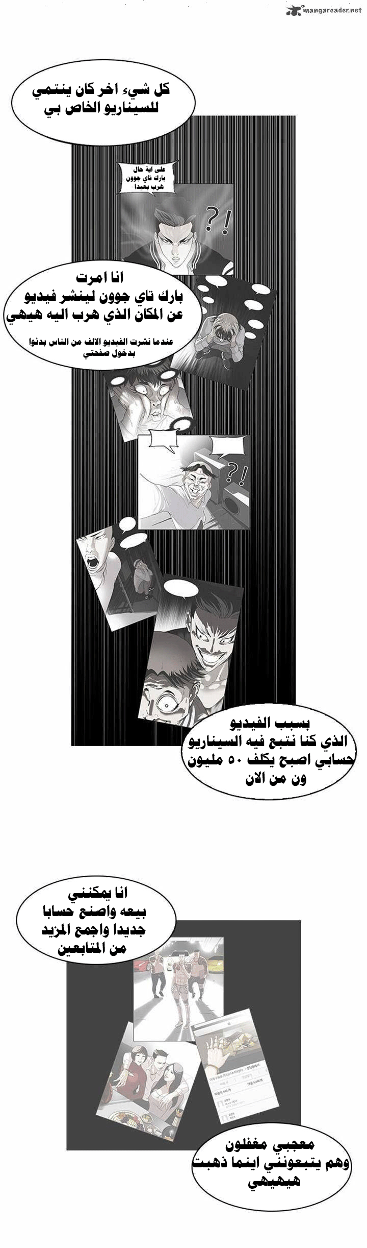 Read Lookism Ar Manga Online