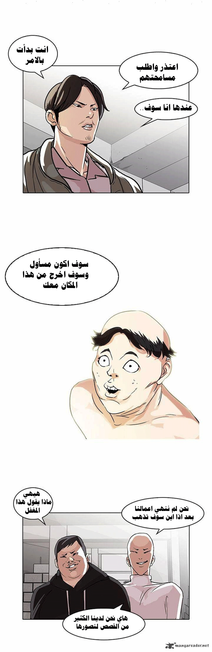 Read Lookism Ar Manga Online