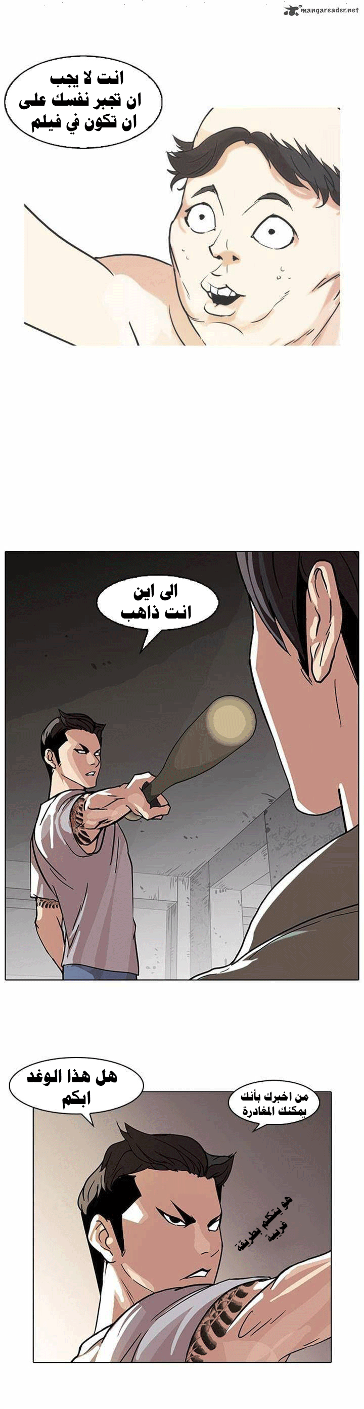 Read Lookism Ar Manga Online
